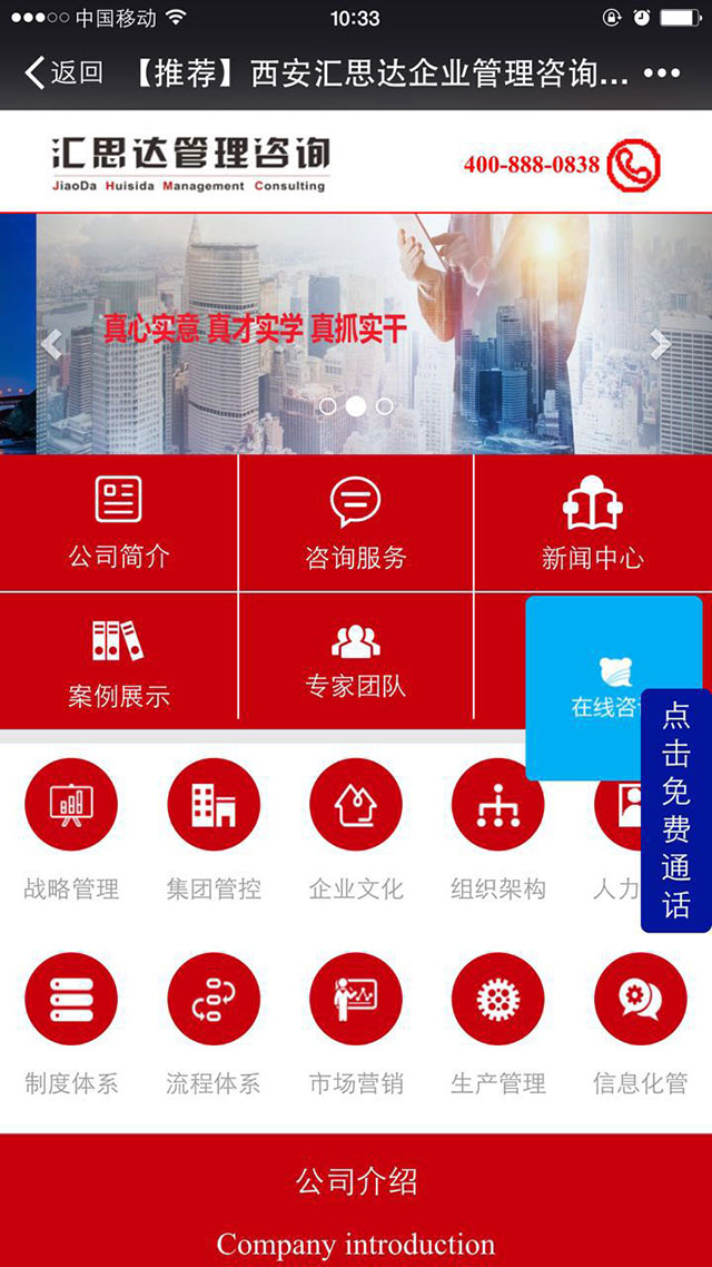 西(xī)安彙思達企業(yè)管理(lǐ)咨詢有(yǒu)限公司