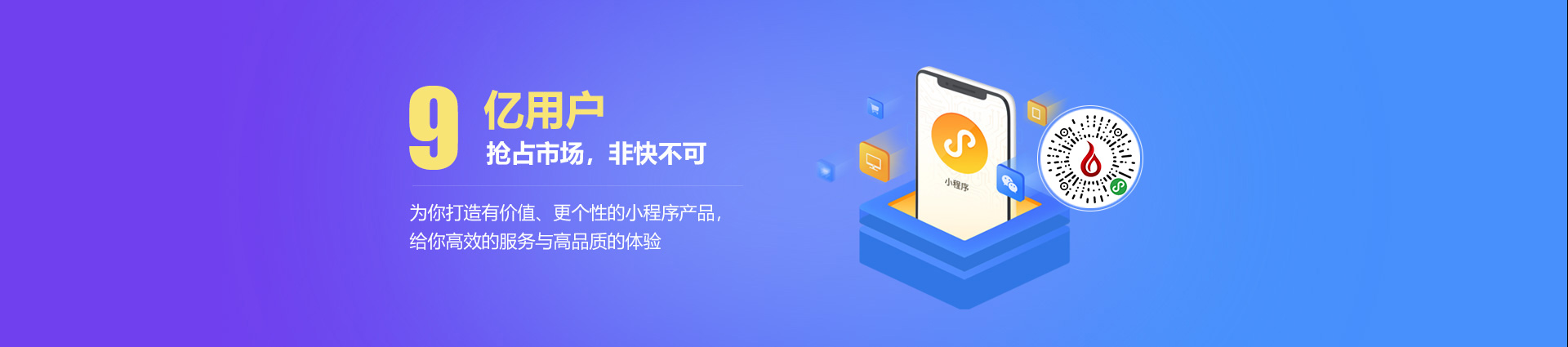 西(xī)安小(xiǎo)程序制(zhì)作(zuò)